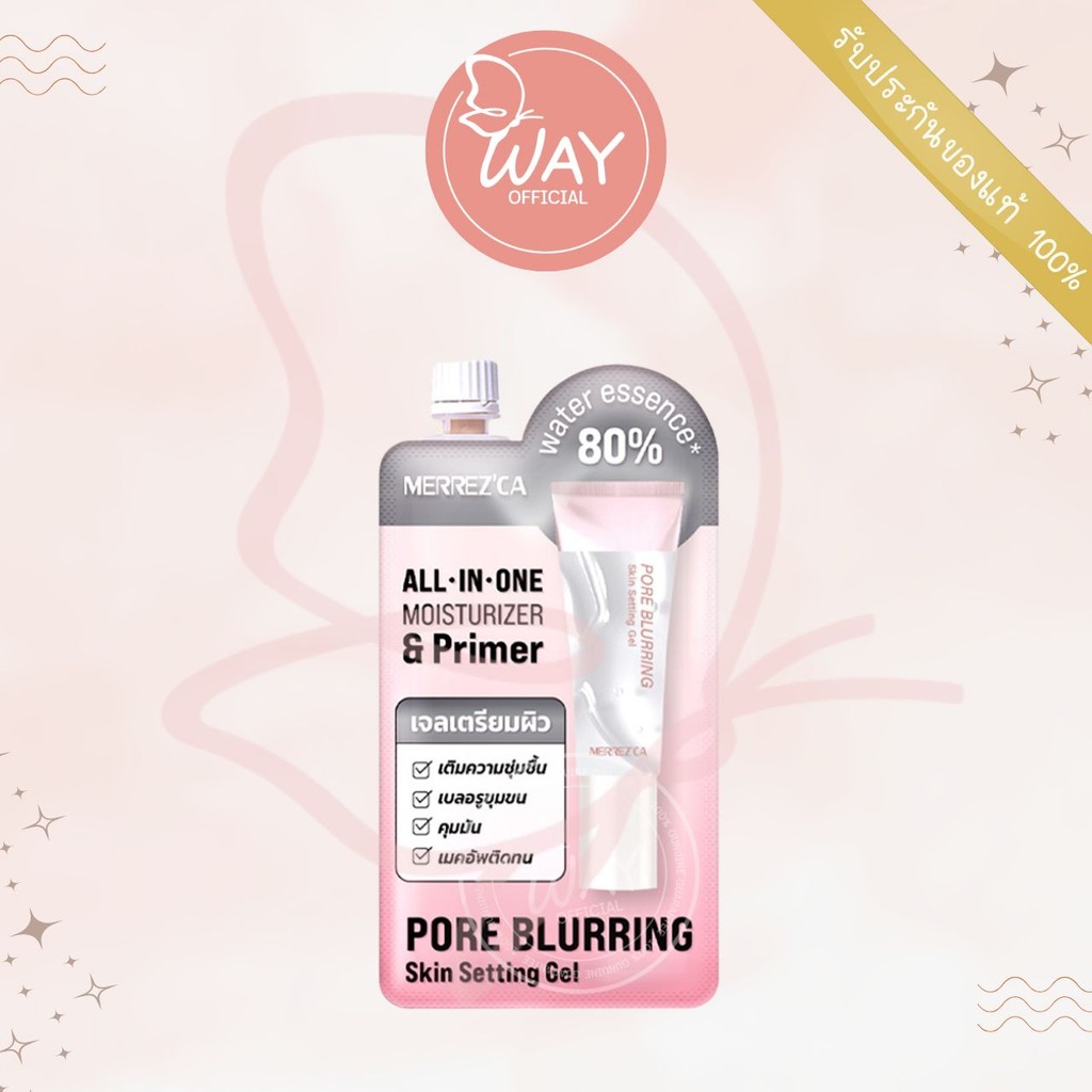 [ซอง] Merrezca Pore Blurring Skin Setting Gel 5ml เมอร์เรซกา พอร์เบลอลิ่ง สกิน เซ็ตติ้ง เจล ไพรเมอร์ 5ml