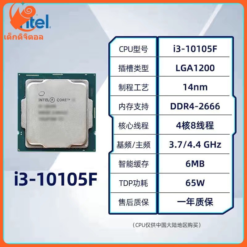 [จัดส่งในวันเดียวกัน] i3 10105 i5 10400 10400f i312100f i5 1400f ตัวประมวลผล CPU แบบหลวม