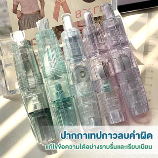 Ohayo เทปลบคำผิด หมุนได้ 360 องศา ลบปากกาลิควิด เทปลบแฟนซี สําหรับโรงเรียน สํานักงาน เครื่องเขียน