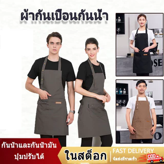 ผ้ากันเปื้อน ผ้าใบแฟชั่น ทำอาหารครัว กันน้ำร้านกาแฟช่างทำผมทำงานบาร์บีคิว