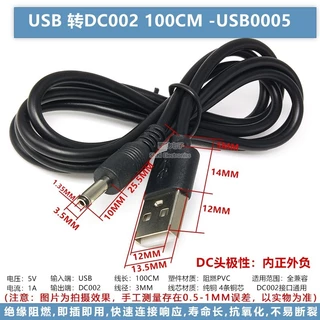USB ไปยังสายชาร์จ DC 5.5 * 2.1 / 2.5 สายไฟทองแดงหลัก DC005 สายแปลง DC สายชาร์จ