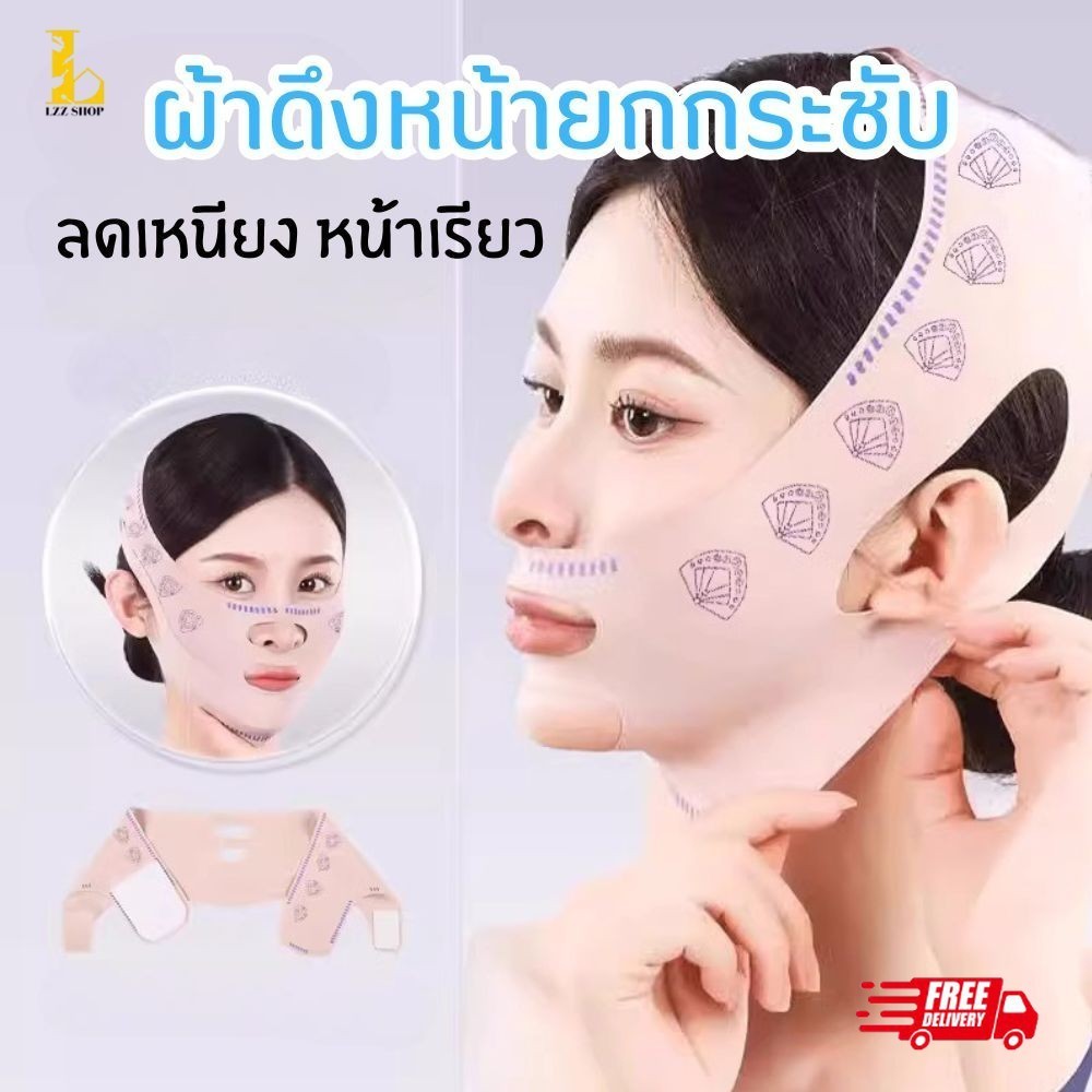 ส่งไว สายรัดหน้าเรียว ที่รัดคางเรียว V-line Face Shaper ผ้าดึงหน้ายกกระชับ ลดเนียง เครื่องมือยกกระชับใบหน้า V