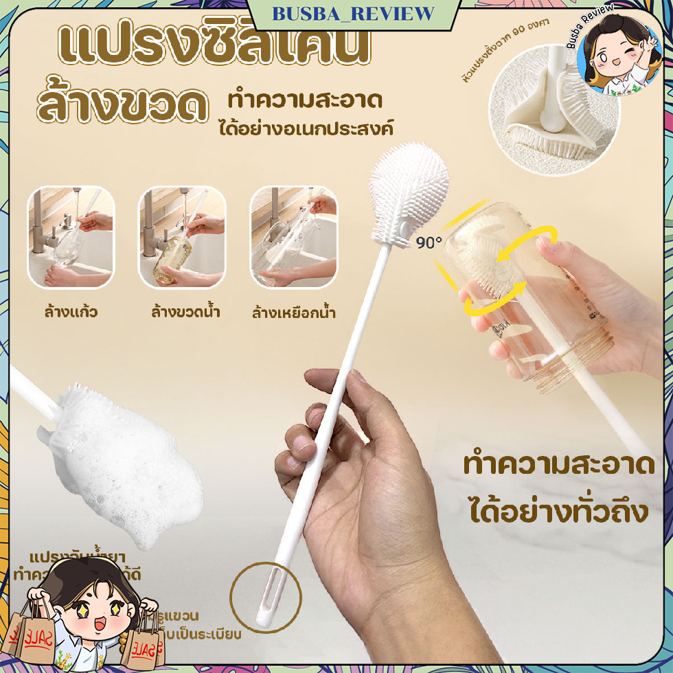 🌈ส่งจากไทย🌈 แปรงล้างขวด แปรงซิลิโคนล้างขวด ขนแปรงงอได้ 90 องศา มีรูสำหรับห้อย