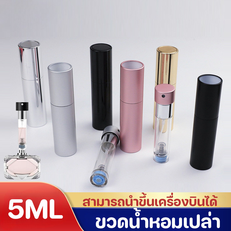 COD ขวดน้ำหอมเปล่า 5/10ml แบบหมุนเปิด ขวดแบ่งน้ําหอมพกพา สำหรับการเดินทาง สามารถขึ้นเครื่องบินได้