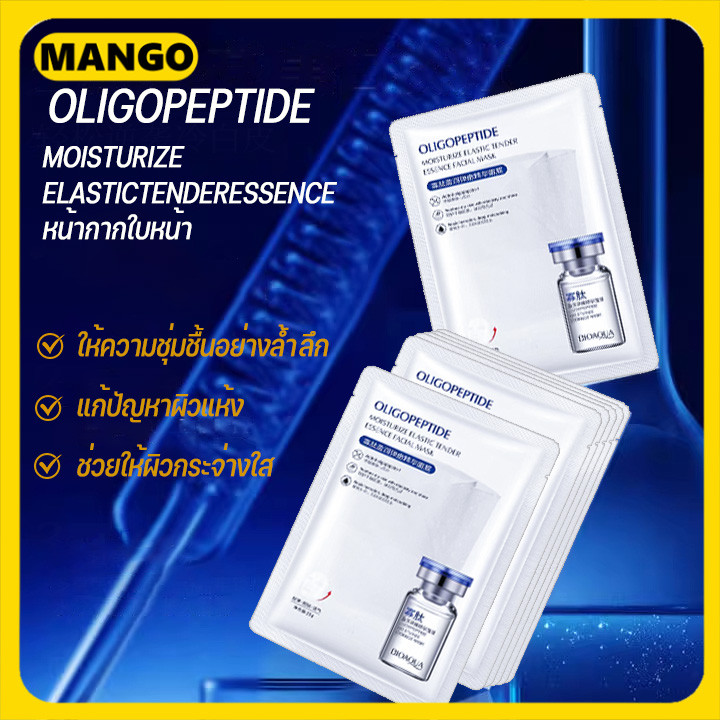 BIOAQUA มาส์กเปปไทด์  เซรั่มเข้มข้น ให้ความชุ่มชื้น บํารุงผิว