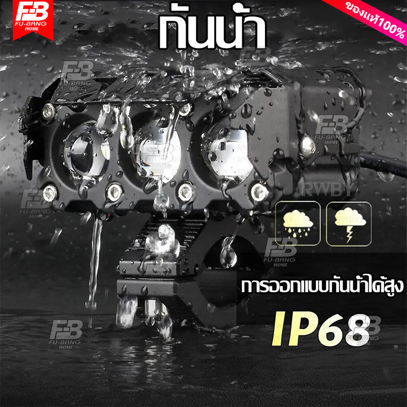 ไฟสปอร์ตไลท์ led 12V-24V อลูมิเนียมผสม ไฟสปอร์ตไลท์รถยนต์ สปอร์ตไลท์มอเตอร์ไซค์ กันน้ำ กันกระแทก เเสงสีขาว+แสงสีส้ม - รูปที่ 4