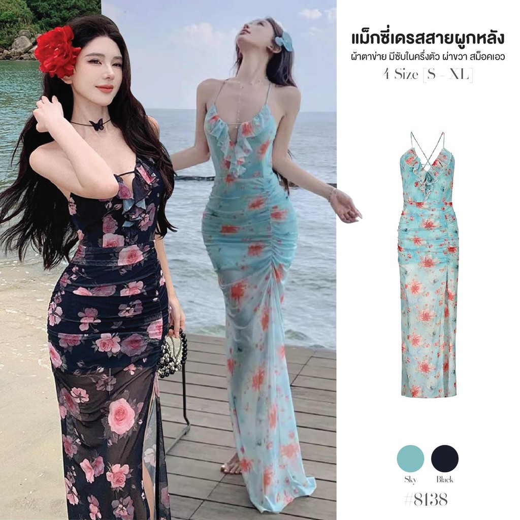 ชุดเดรสยาว สีฟ้าลายดอกไม้ สายเดี่ยวแบบผูกหลัง ผ้าตาข่ายมีซับใน ระบายรอบคอ ผ่าข้างขวา เอวสม็อค #8138