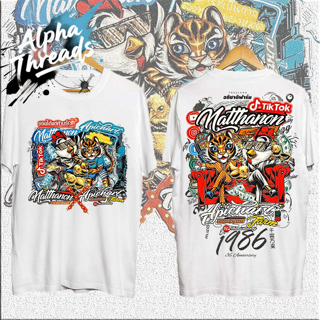 (จัดส่งตลอด 24 ชั่วโมง) เบนซ์ณัฐนนท์Xเสื้ออภิชาติฟาร์ม#ใส่ขับรถ ออกทริป เล่นกีฬาได้ ลายสวยผ้าดี ตรงปกที่สุด