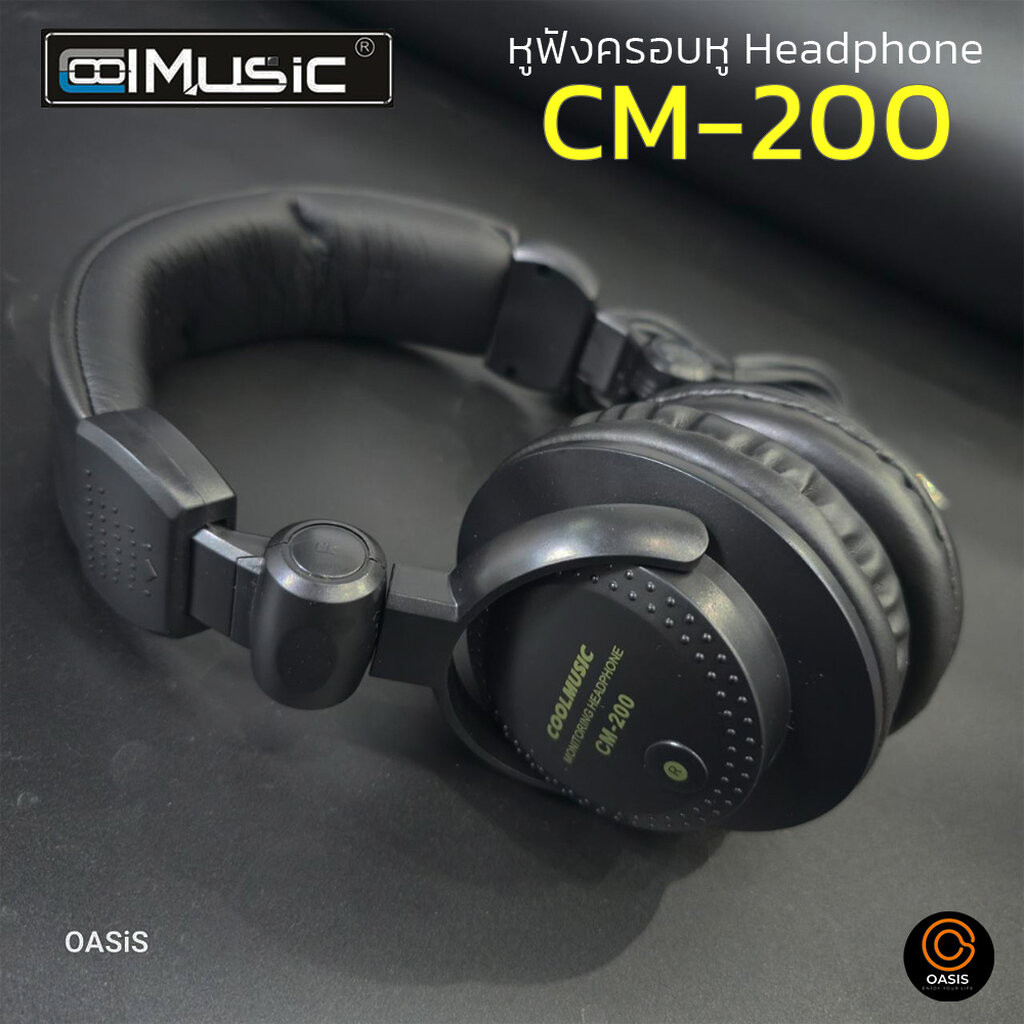 🔥มีส่งด่วน🔥 หูฟังกลองไฟฟ้า หูฟังสเตอริโอ Coolmusic CM-200 วัสดุดี คุณภาพเสียงดี หนักแน่น