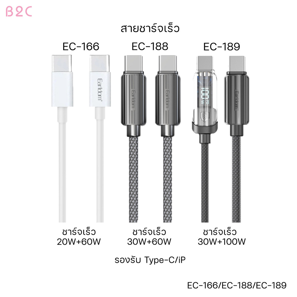 Earldom รุ่น EC-166 EC-188 EC-189 สายชาร์จเร็ว  PD 60-100W  สายชาร์จเร็ว5A Type-C to Type-C สายเคเบิ