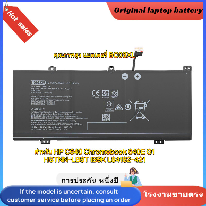 ⭐คุณภาพสูง แบตเตอรี่ BC03XL สำหรับ HP C640 Chromebook 640E G1 HSTNN-LB8T IB9K L84182-421