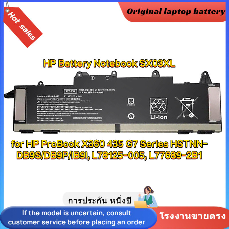 ⭐HP Battery Notebook SX03XL for HP ProBook X360 435 G7 Series HSTNN-DB9S/DB9P/IB9I, L78125-005, L776