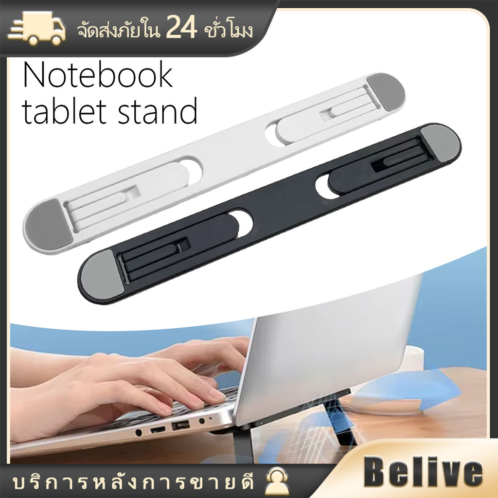 ขาตั้งแล็ปท็อปพับได้ ขาตั้ง สำหรับlaptop macbookคอมพิวเตอร์ ตั้งโต๊ะ แบบพลาสติก