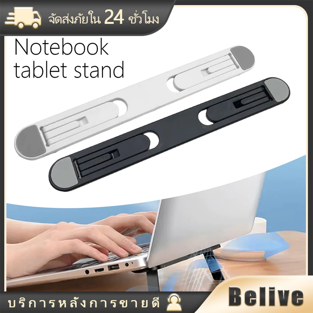 ขาตั้งแล็ปท็อปพับได้ ขาตั้ง สำหรับlaptop macbookคอมพิวเตอร์ ตั้งโต๊ะ แบบพลาสติก