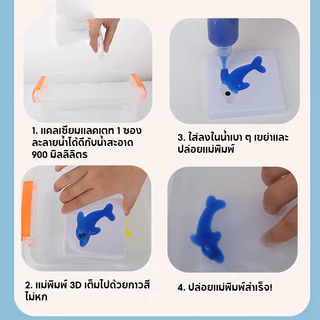 พร้อมส่ง จําลองหม้อไฟ DIY ของเล่นทำอาหาร ชุดเยลลี่ อาหารจำลอง ชุดเจลปั้นน้ำ Magical Water วัสดุความปลอดภัย ของเล่นเด็ก
