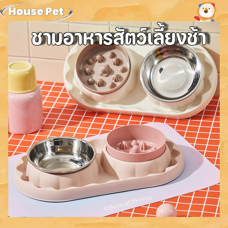 ชามสัตว์เลี้ยง ชามแมว 2in1 อาหารช้า ความจุขนาดใหญ่ หลักฐานการรั่วไหล ป้องกันการสำลัก