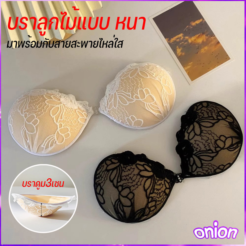 บราลูกไม้ บราปีกนก​ ดันทรง​หนา พร้อมสายใส มีกาวอยู่ในตัว