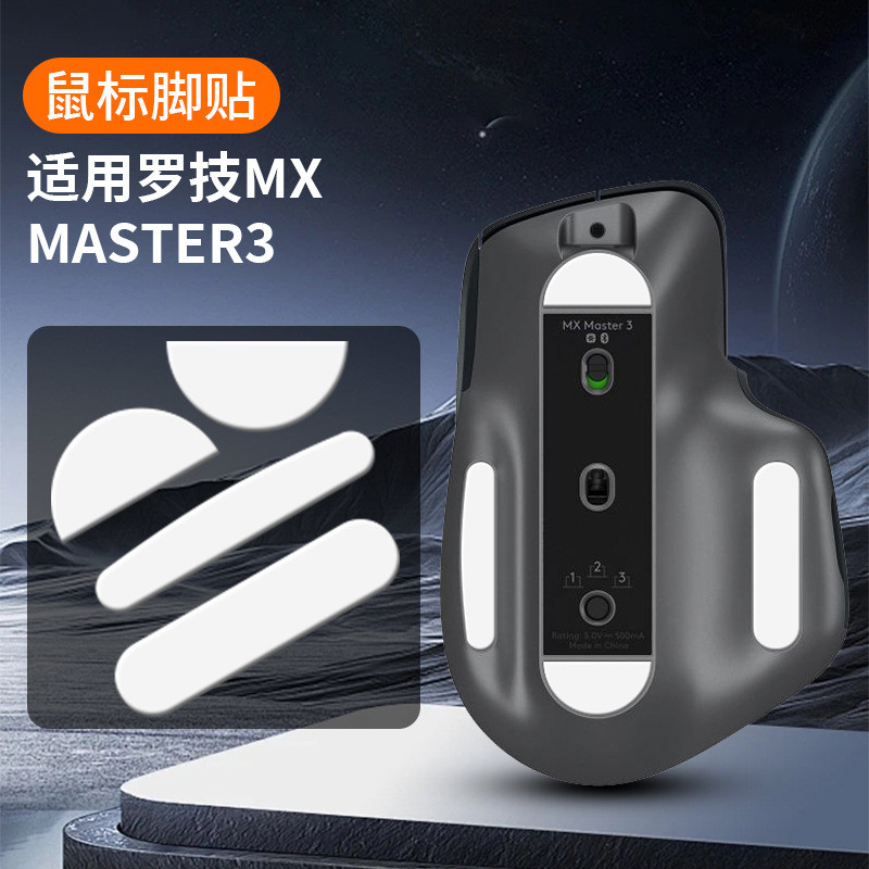 เหมาะสําหรับสติ๊กเกอร์เท้าเมาส์ Logitech mx master 2s/2 ICE ICE รุ่น Arc MX Master 3S/3 Foot Pad #