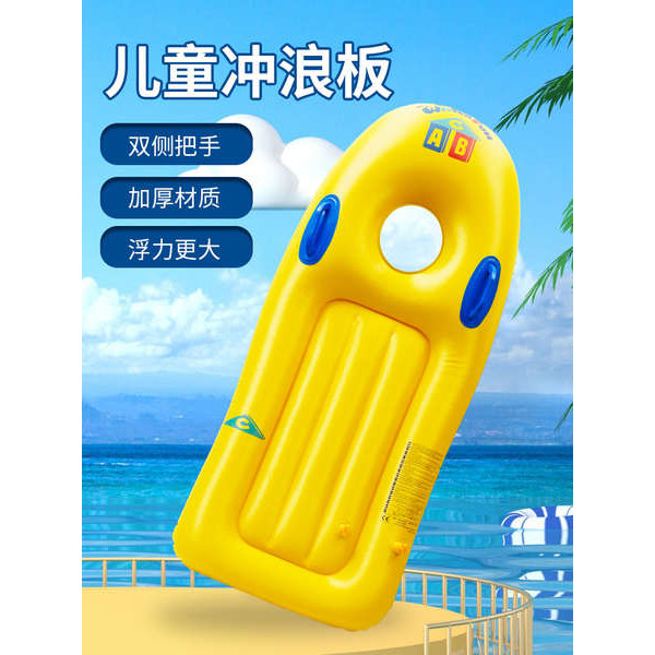 โฟมว่ายน้ํา pool noodle กระดานเล่นกระดานโต้คลื่นสำหรับเด็กแบบเป่าลม