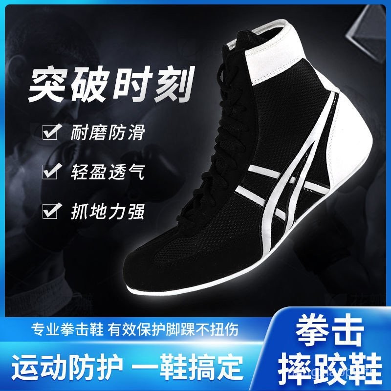 Box Boxing Shoes Sanda Fighting Training Shoes Professional Men Women Low-Top High-Top Boxing Shoes