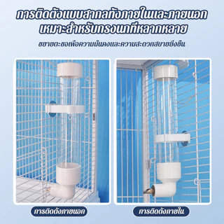 【HOT】ที่ให้น้ำอัตโนมัติ ขวดน้ำนก หลอดให้น้ำ ขวดใส่น้ำนกแก้ว แบบติดกรง หัวทองเหลือง ป้องกันน้ำหก ขนาด 300ml