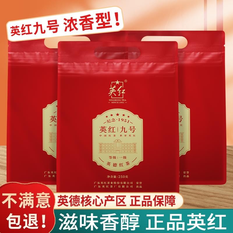 30 วัน 5287 ชิ้น Yinghong Card Classic Yinghong No. 9 Black Tea รสเข้มข้นพิเศษ Yingde Sp30天5287 ชิ้น