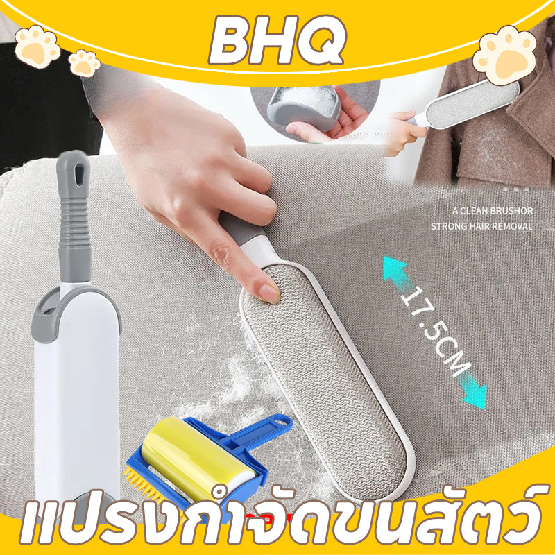 BHQ พร้อมส่ง แปรงเก็บขนสัตว์เลี้ย แปรงกำจัดขนสัตว์ พร้อมกล่องเก็บกำจัดขน ง่ายต่อการพกพา