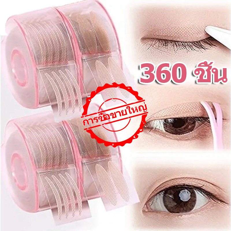 [ ข้อตกลงใหญ่ ] เทปเหนียวสนับสนุนตาสองชั้น-ตาข่ายลูกไม้แพทช์ยกตาขนาดใหญ่-ที่มองไม่เห็นระบายอากาศกันน้ําเหงื่อทน -เครื่องมือแต่งตา