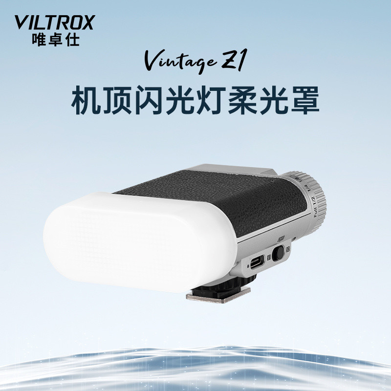 Vintage Z1 Flash Diffuser เหมาะสําหรับแฟลช Z1 Vintage