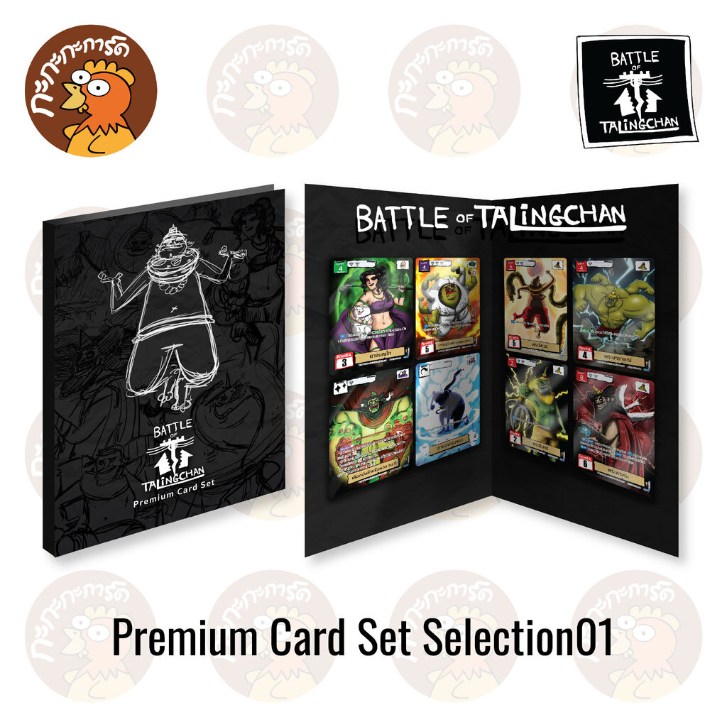 BOT - Premium Card Set Selection01 (SL01) การ์ดเกมตลิ่งชัน แท้ 100% Battle of Talingchan PASULOL