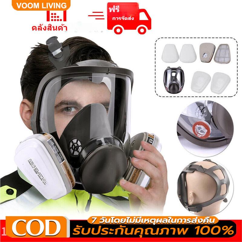 3M หน้ากากกันสารเคมี รุ่น 6800 พร้อมตลับกรอง 6001, ฟิลเตอร์ 5N11, ฝาครอบ 501ของแท้ 100%