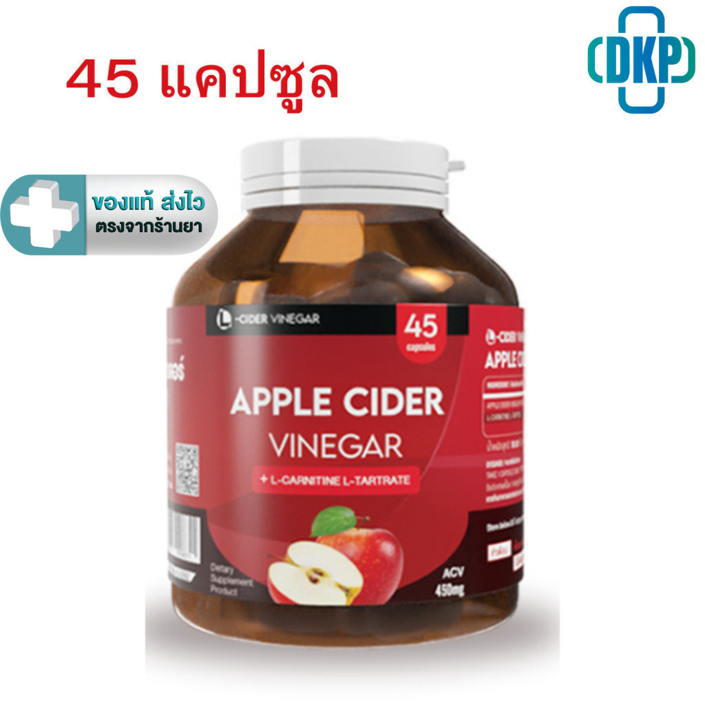 Seres Apple Cider 450 mg เซเรส แอปเปิ้ลไซเดอร์ 45 แคปซูล [DKP]