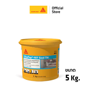 SIKATOP-107 SEAL TH ซีเมนต์สำหรับงานกันซึมและป้องกันความชื้น A+B 5KG / 25KG