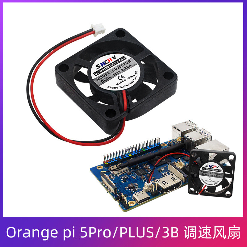 Orange pi Orange pi 5MAX/PRO/PLUS/3B พัดลมระบายความร้อนด้วยความเร็ว 3007 ประเภท