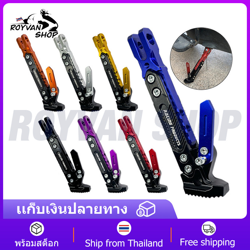 ROYVAN SHOP ขาตั้งอลูมิเนียมCNC ปรับเลื่อนได้ ใส่ได้ทุกรุ่น ขาตั้งมอไซค์ WAVE100/110/125/110i/125i/MSX/PCX/Ninja