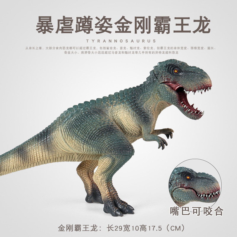 Boy King Kong Tyrannosaurus Rex ของเล่นไดโนเสาร์ Jurassic จําลองรุ่น Destruction King Rex Tyrannosau