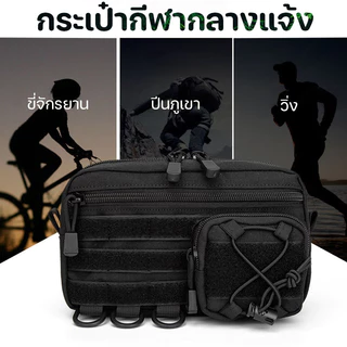 กระเป๋าเอว ออกกำลังกายกลางแจ้ง กันน้ำ วิ่ง ปีนภูเขา ตั้งแคมป์ในป่า มัลติฟังก์ชัน ของใช้สำหรับเก็บของ