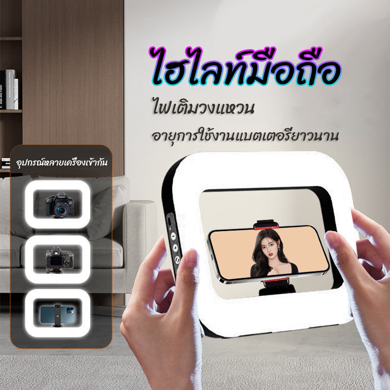 🇹🇭Ring Light Video Rig ด้ามจับมือถือ พร้อมไฟ Led ในตัวพร้อมไฟ 8000mAh สําหรับกล้องแต่งหน้าการทําฟิล์