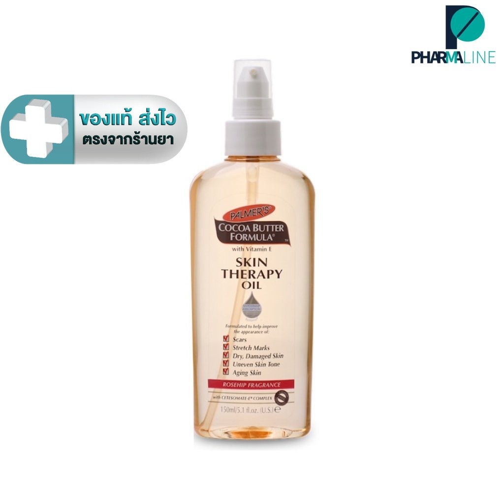 Palmer's Skin Therapy Oil 150 ML. ปาล์มเมอร์ ออย [PLine]