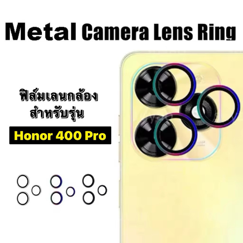 ฟิล์มวงแหวนเลนส์กล้อง สำหรับ Honor 400 400Lite 400pro ตรงรุ่น พร้อมส่ง ป้องกันเลนส์กล้อง