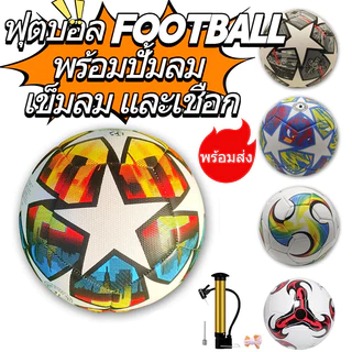 ยูฟ่าแชมเปียนส์ลีก ฟุตบอลเบอร์ 5 Soccerballลูกฟุตบอลหนัง PU ฟุตบอล