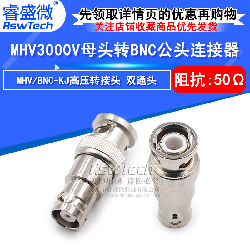MHV/BNC-KJ MHV3000V หญิง BNC ชาย MHV ถึง BNC หญิงชายแรงดันสูง Connector