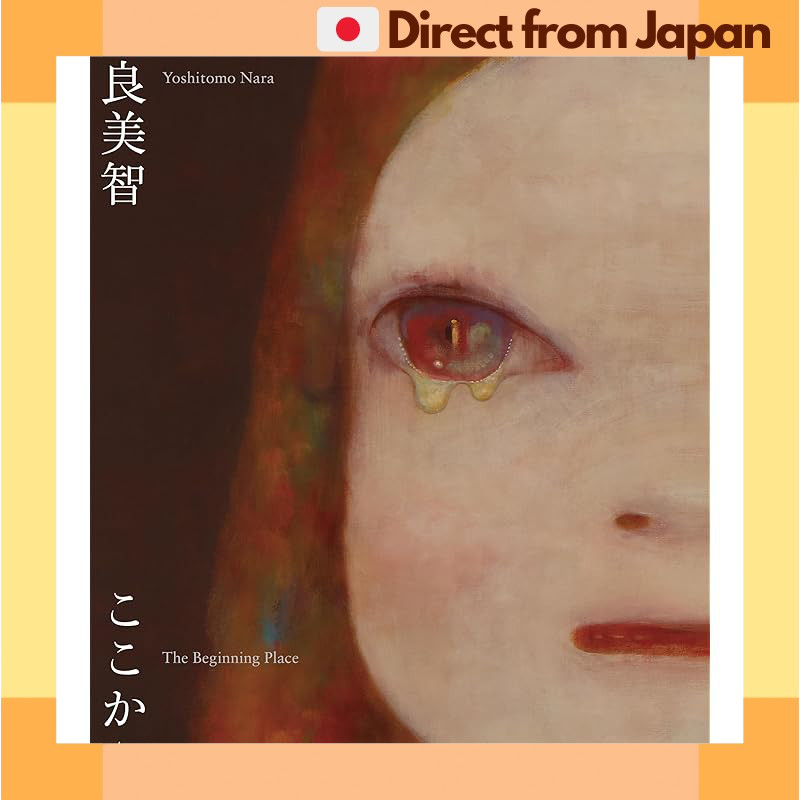 Yoshitomo Nara The Beginning Place หนังสือนิทรรศการ (พิพิธภัณฑ์อาโอโมริ 2023–24) [จัดส่งญี่ปุ่น]
