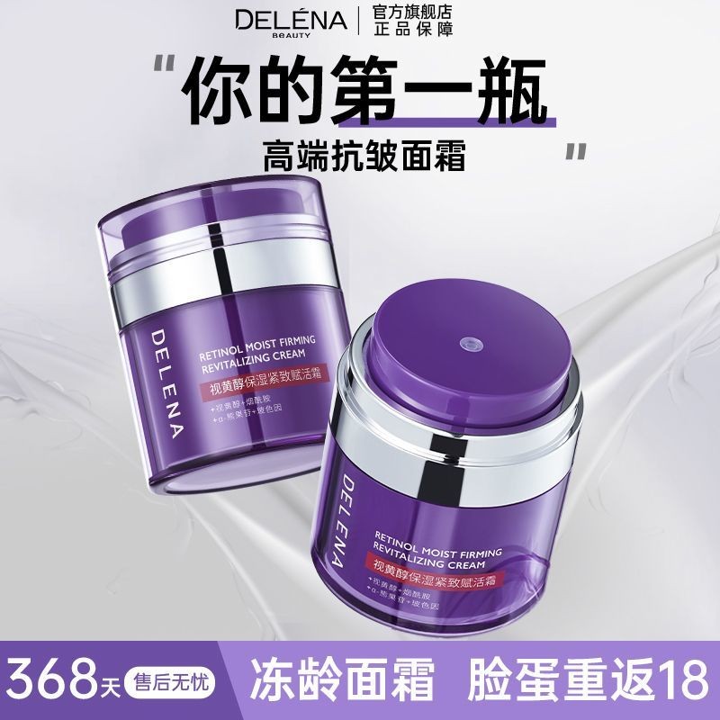 Qingbei Medical Research x 5A Retinol Anti-Wrinkle Moisturizing Cream Firming Anti-Aging ลบสีเหลือง 