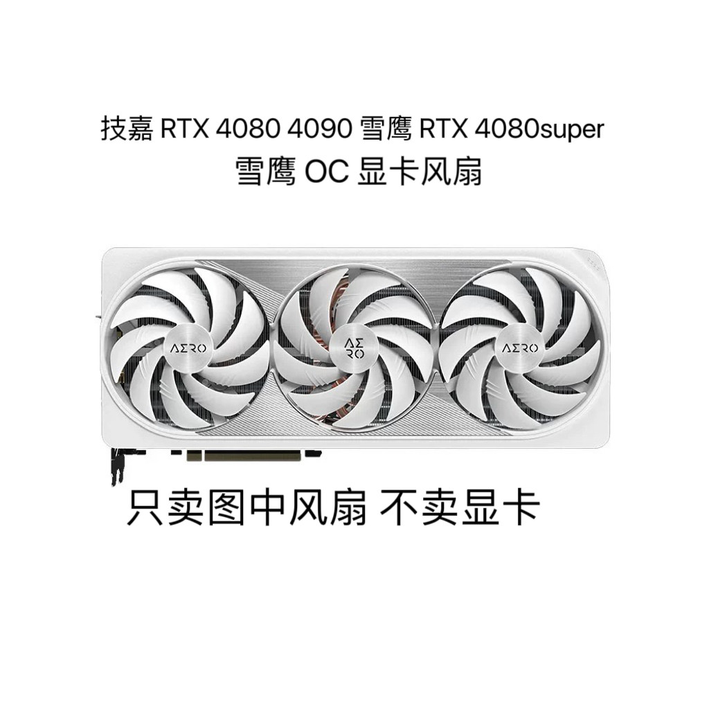 Gigabyte RTX 4080 4090 Snow Eagle RTX 4080super Snow Eagle OC กราฟิกการ์ดพัดลมควบคุมอุณหภูมิ