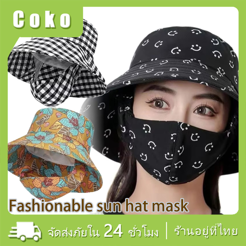 หมวกบักเก็ตปีกกว้าง กันแดด กันฝุ่น กันUV สำหรับทำสวน กลางแจ้ง ป้องกันใบหน้า