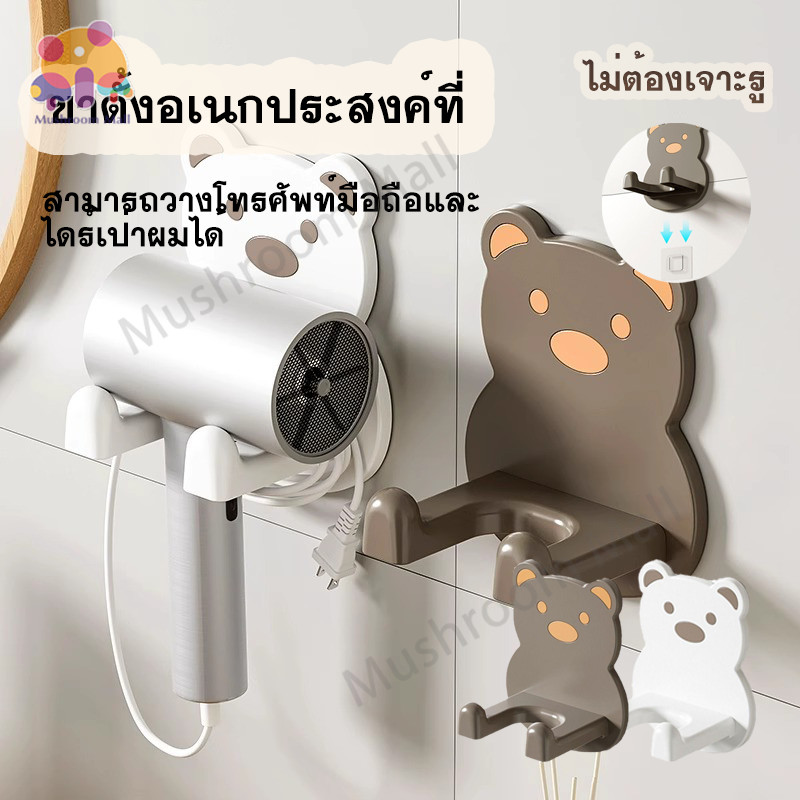 ชั้นเก็บเครื่องเป่ที่วางเครื่องเป่าผมหมีการ์ตูนน่ารักติดผนัสามารถวางไดร์เป่าผมและโทรศัพท์มือถือได้ ไม่ต้องเจาะ
