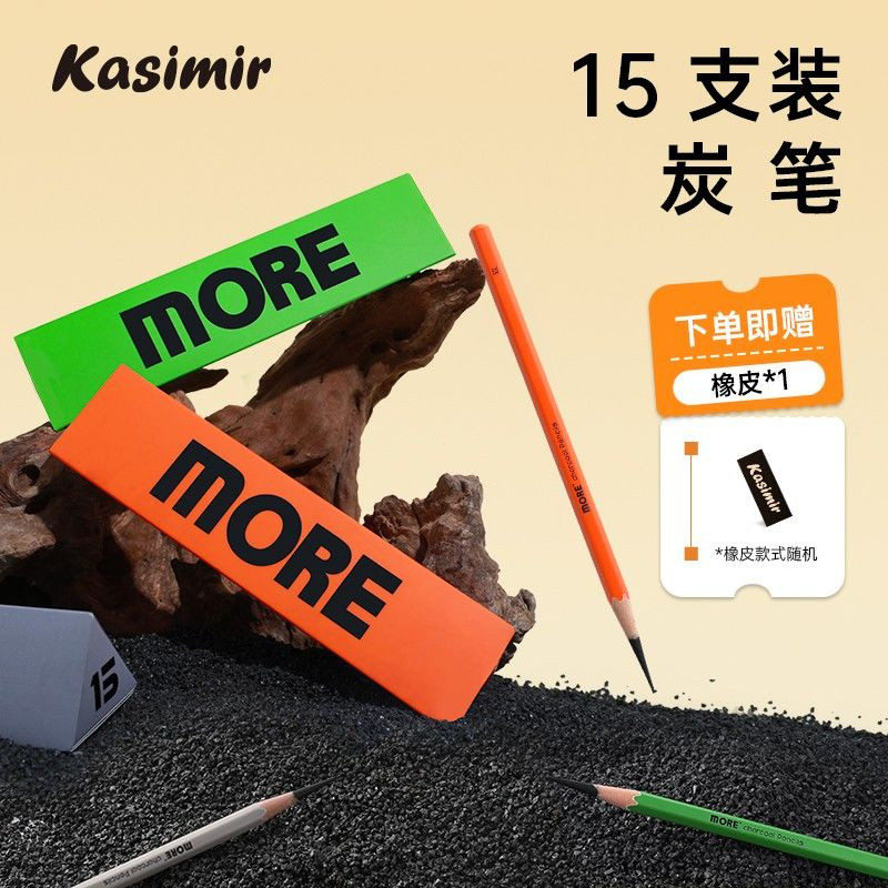 07E/Casimil MORE Sketch Pencil ปากกาถ่านนุ่มพิเศษ Soft Medium Hard Charcoal ปากกา 14b เริ่มต้นนักเรี