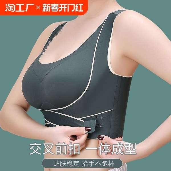 บาร์ดันทรง sister hood ชุดชั้นในสตรีไม่มีแหวนเหล็กหัวเข็มขัดด้านหน้าหลังสวยเก็บหน้าอกป้องกันการหย่อน