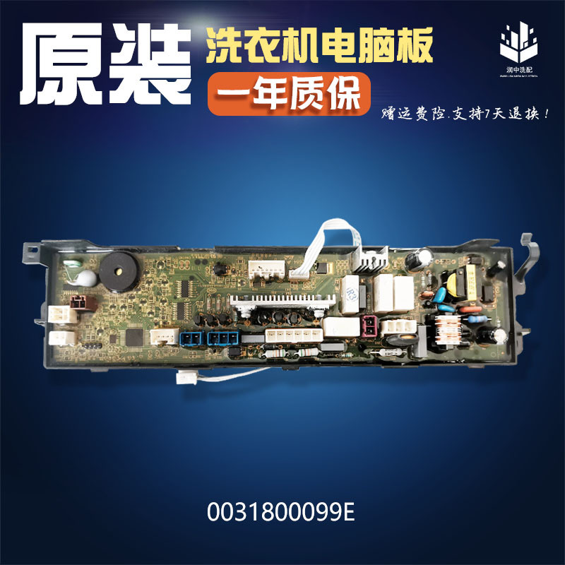 0031800099A/B/E Hill กลองเครื่องซักผ้าบอร์ดคอมพิวเตอร์ C801 85MSU1 100U1 N เมนบอร์ดเดิม